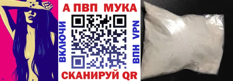 как найти наркотики  Пойковский  APVP кристаллы 