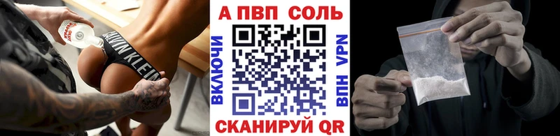 A PVP кристаллы Пойковский