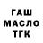 ГАШ хэш Energe Fantmen