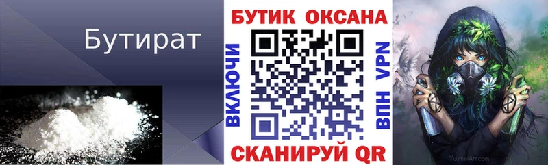 БУТИРАТ жидкий экстази  Пойковский 