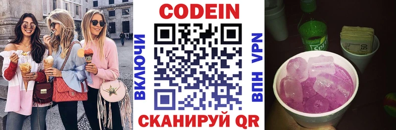 где купить наркоту  shop состав  Кодеиновый сироп Lean напиток Lean (лин)  Пойковский 