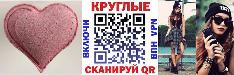 Экстази 280 MDMA  Пойковский 