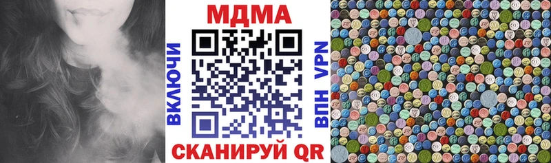 MDMA кристаллы  Пойковский 