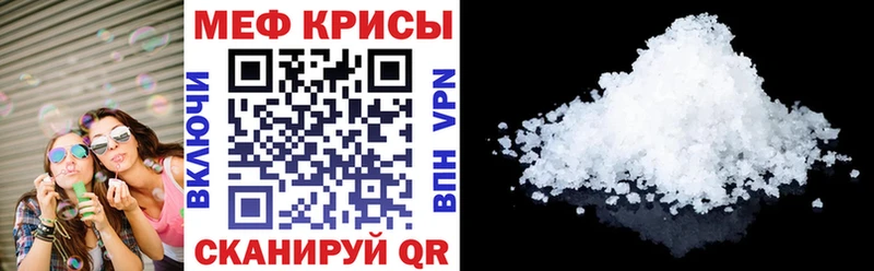 МЕФ мука  где продают   Пойковский 