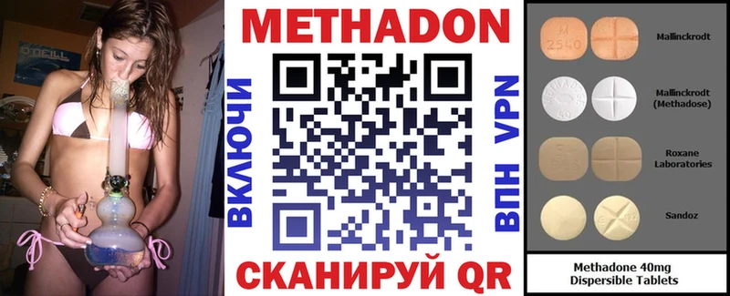 МЕТАДОН methadone  наркошоп  Пойковский 