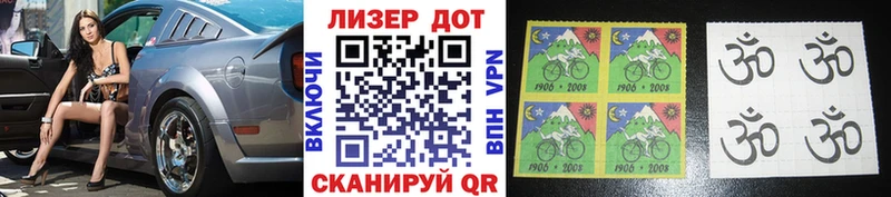 Марки NBOMe 1,8мг  Пойковский 