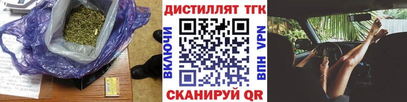 ТГК вейп  купить наркотики сайты  Пойковский 